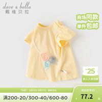 戴维贝拉（DAVE＆BELLA）儿童t恤半袖纯棉婴幼儿衣服短袖女童上衣打底衫2024夏季童装 浅黄色 73cm(身高66-73cm)