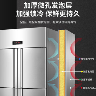 英联瑞仕四门冰箱商用果蔬六门保鲜柜餐饮厨房酒店冰箱双温冷藏冷冻商用冰柜大容量立式不锈钢饭店冷柜