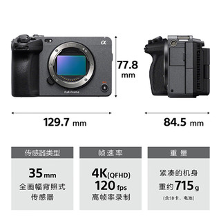 索尼（SONY）ILME-FX3全画幅4K摄像机电影摄影机VLOG直播会议 FX3摄像机SEL2470GM F2.8二代镜头存储配件套装