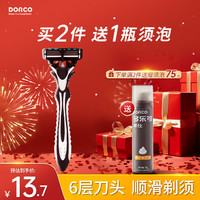 DORCO 多乐可 6层刀片酒店手动剃须刀 出差旅行便携