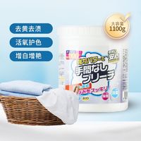 88VIP：KINBATA 爆炸盐 1100g洗衣去污渍强衣物去黄增白漂白剂彩漂粉