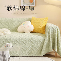 Gusi 古私 沙发垫套珊瑚绒沙发巾通用全盖防滑沙发盖布沙发罩 浅绿180*260cm