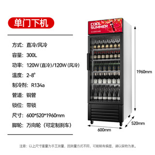 喜莱盛冷藏展示柜保鲜柜商用冰箱饮料柜啤酒柜冷柜 单门红黑色下机直冷 XLS-B300