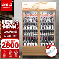 喜莱盛冷藏展示柜保鲜柜商用冰箱饮料柜啤酒柜冷柜 双门玫瑰金下机直冷（铝合金门） XLS-LL680