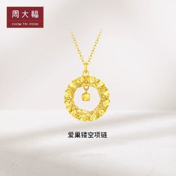 CHOW TAI FOOK 周大福 17916系列时尚精美22K金镂空项链女E127672