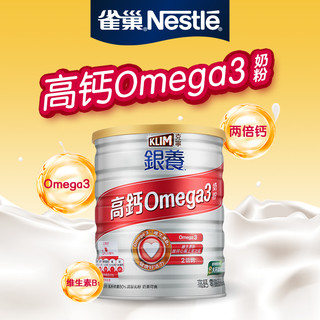 雀巢克宁银养高钙鱼油Omega3零胆固醇奶粉750g效期至24/8/22