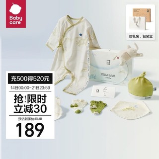 babycare 新生儿见面礼盒初生婴儿礼物用品大全套装  莫斯兔追月 73cm