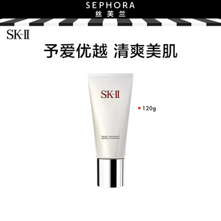 SK-II 护肤氨基酸洁面霜洗面奶洁面乳温和洁净 舒透护肤洁面霜120g