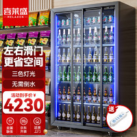 喜莱盛啤酒柜冷藏展示柜保鲜柜商用冰箱饮料柜酒水柜冷柜双门全屏款（滑门）