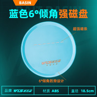 威拓森一线拉饵盘全磁通用钓箱饵料盆拉耳盘强磁防摔饵料盒 升级6°倾角防滑一线磁盘