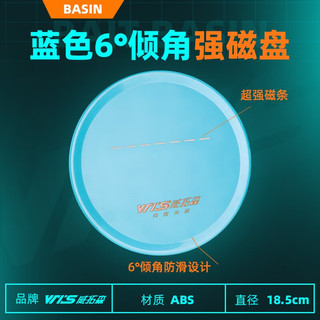 威拓森一线拉饵盘全磁通用钓箱饵料盆拉耳盘强磁防摔饵料盒 升级6°倾角防滑一线磁盘