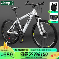 Jeep 吉普(JEEP)山地车自行车成人减震男女变速越野代步车 辐条轮-皎月白 29寸(适合180-200cm) 27速顶配版