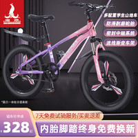 凤凰（Phoenix）山地自行车变速男女青少年山地车碟刹儿童自行车单车 星际 粉紫【单速】辐条轮 18寸【适合120-155cm】