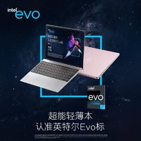 DELL 戴尔 灵越13Pro 13英寸13代英特尔酷睿i5/i7笔记本电脑轻薄便携本5330办公高性能本Evo轻薄