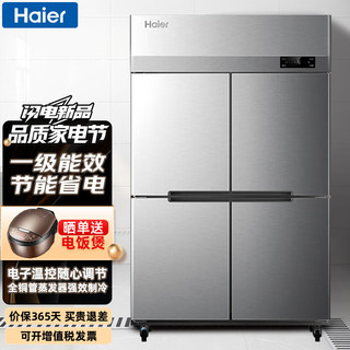 海尔（Haier）商用厨房冰柜1020升 全冷冻风循环冰箱 店饭店餐厅食堂保鲜不锈钢橱柜冷柜SL-1020D4H