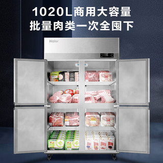海尔（Haier）商用厨房冰柜1020升 全冷冻风循环冰箱 店饭店餐厅食堂保鲜不锈钢橱柜冷柜SL-1020D4H