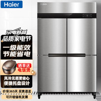 海尔（Haier）商用厨房冰箱920升双门 风冷无霜深冷速冻冰柜 饭店餐厅食堂不锈钢插盘柜SLT-1026D2W