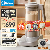 Midea 美的 安睡低音破壁机1.75L可拆洗刀盘双层豆浆机榨汁机MJ-PB13S69 1.75L赠电饭锅或空气炸锅或压力锅