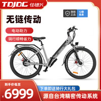 台湾佳德兴无链条电助力轴传动男女通用减震通勤车