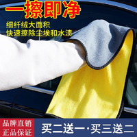 EJEK 洗车毛巾擦车专用毛巾 双面加厚款(30*40cm)一条装
