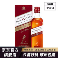 尊尼获加 雪莉桶15年350mL1瓶