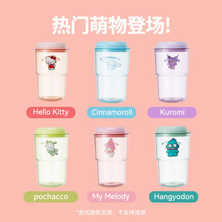 名创优品（MINISO）Sanrio characters三丽鸥系列随手冷萃咖啡杯500ml Cinnamoroll- 500ml