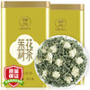 臻尖茉莉花茶2023新茶浓香型特级茉莉飘雪四川花茶茶叶250g罐装 【镇店之宝】茉莉花茶*毛峰250g