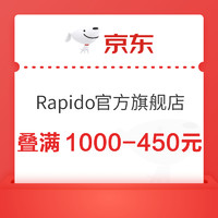 京东Rapido官方旗舰店，领取满1000-220元优惠券~