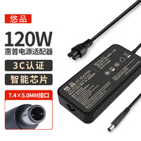 悠品 惠普笔记本充电器18.5V6.5A 120W通用hp6930P 8440p 8530p电脑电源适配器线7.4*5.0大口带针