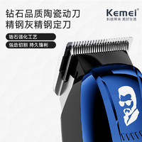 Kemei 科美 理发器陶瓷刀头理发神器