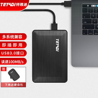 移动端：TEYADI 特雅迪 移动硬盘安全加密USB3.0高速外接存储 T2518-时尚黑+硬盘包 500G