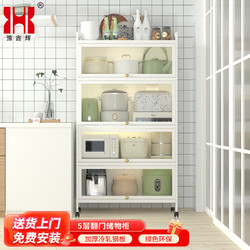 豫鑫辉 XH）厨房置物架落地置物柜碗柜微波炉烤箱带门收纳架90长五层置物柜