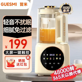 GUESMI 皆米 柔音破壁机家用豆浆机加热全自动榨汁机辅食机早餐机1.8L大容量3-4人升级48分贝降噪多功能料理机