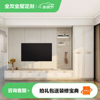 QuanU 全友 全屋定制L型电视组合柜一体组合墙轻奢 现代美式家具电视柜