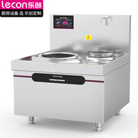  Lecon/乐创 大功率 商用大锅灶