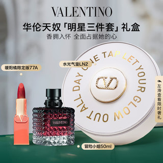 VALENTINO 华伦天奴