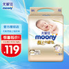 MOONY尤妮佳（MOONY）极上系列通气亲肤婴儿尿不湿纸尿裤 NB86片（纸尿裤）