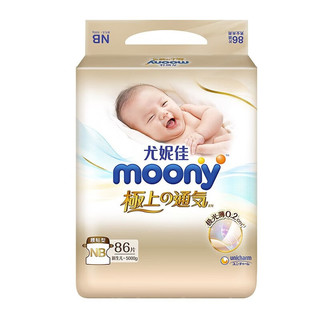 MOONY尤妮佳（MOONY）极上系列通气亲肤婴儿尿不湿纸尿裤 NB86片（纸尿裤）