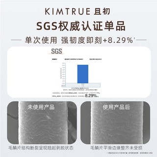 KIMTRUE 且初巨藻发膜改善干枯毛躁强韧柔顺滋养发丝旅行装80g*3