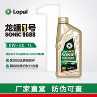 LOPAL 龙蟠 1号SONIC9688全合成汽机油符合API-SP GF-6A ACEA等标准 1L装