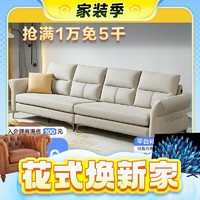 家装季：QuanU 全友 102679C 科技布沙发 左2+右2 浅米灰