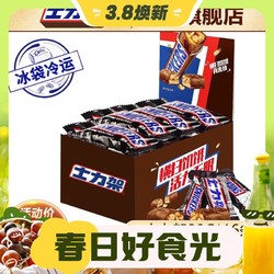 SNICKERS 士力架 花生夹心巧克力糖果20g*16条 盒装 320g