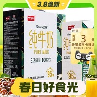 88VIP：卫岗 全脂纯牛奶 200ml*12盒