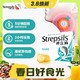  Strepsils 使立消 润喉糖 薄荷味 24粒　