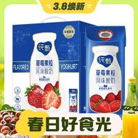 88VIP：JUST YOGHURT 纯甄 草莓果粒风味酸奶200g*10包