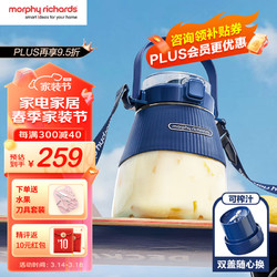 Morphy Richards 摩飞 电器（Morphyrichards）二代榨汁桶榨汁机1L大容量无线充电多功能便携式户外旅行果汁炸榨汁杯MR9806 榨汁&茶饮 蓝色