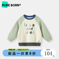 博睿恩男童卫衣春秋季童装24年儿童长袖上衣拼色时尚春装宝宝田园风 浅草绿色 120cm