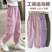 优优1点（Yoyo one）女童工装裤春秋2024儿童粉色纯棉裤子大童运动长裤炸街休闲裤 粉色 120cm