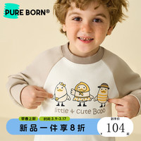 博睿恩男童卫衣春秋季童装24年儿童长袖上衣拼色时尚春装宝宝田园风 杏仁咖色 100cm