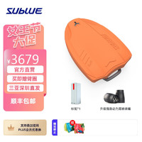 SUBLUE 深之蓝 Swii电动力浮板冲浪板水上运动游泳推进器玩具装备儿童游泳 158WH+升级强力尾喷 阳光橙